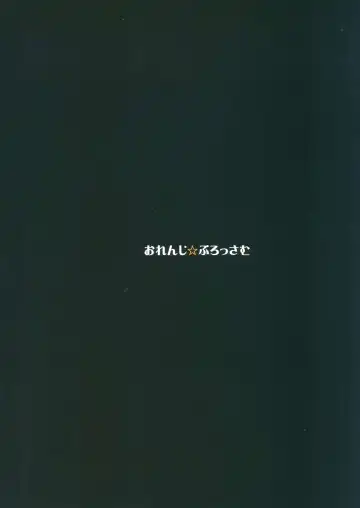 [Kakuka] Gorgon Blossom Fhentai - Page 20