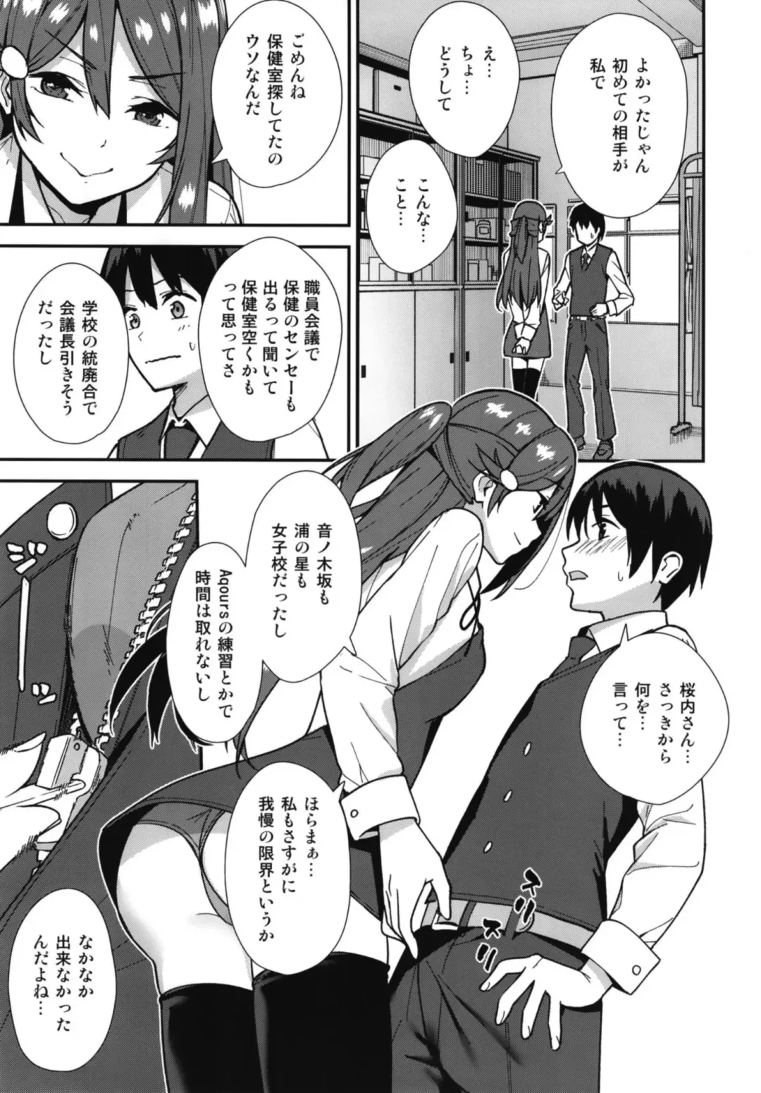 [Nagareboshi] Kyou kara Hajimaru Sex Life - Start in my brand new SEX life. Fhentai - Page 7