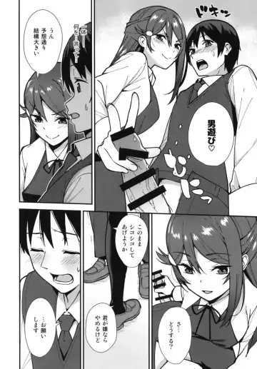 [Nagareboshi] Kyou kara Hajimaru Sex Life - Start in my brand new SEX life. Fhentai - Page 8