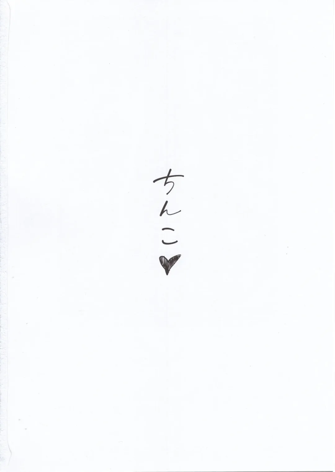 [Pija] Himegoto Komachi Fhentai - Page 29