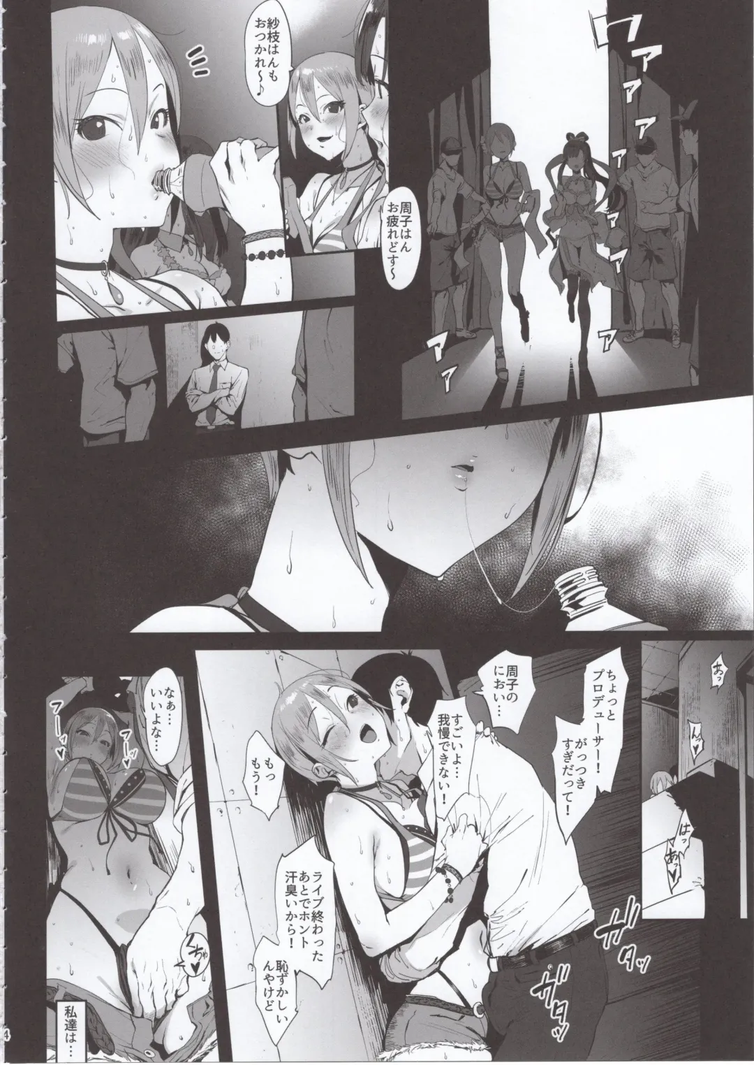 [Pija] Himegoto Komachi Fhentai - Page 3