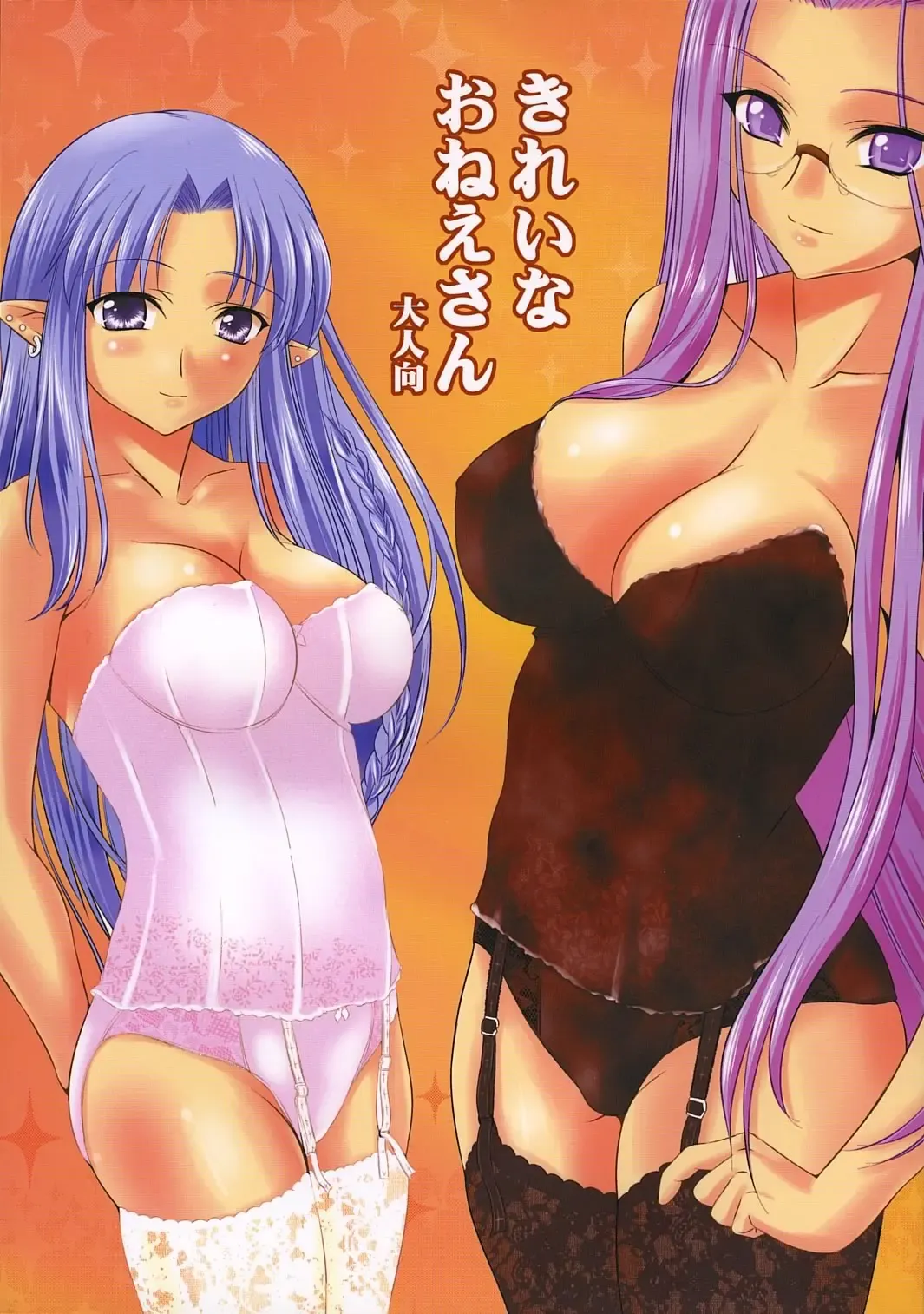 [Yasui Riosuke] Kirei na Onee-san Fhentai - Page 1