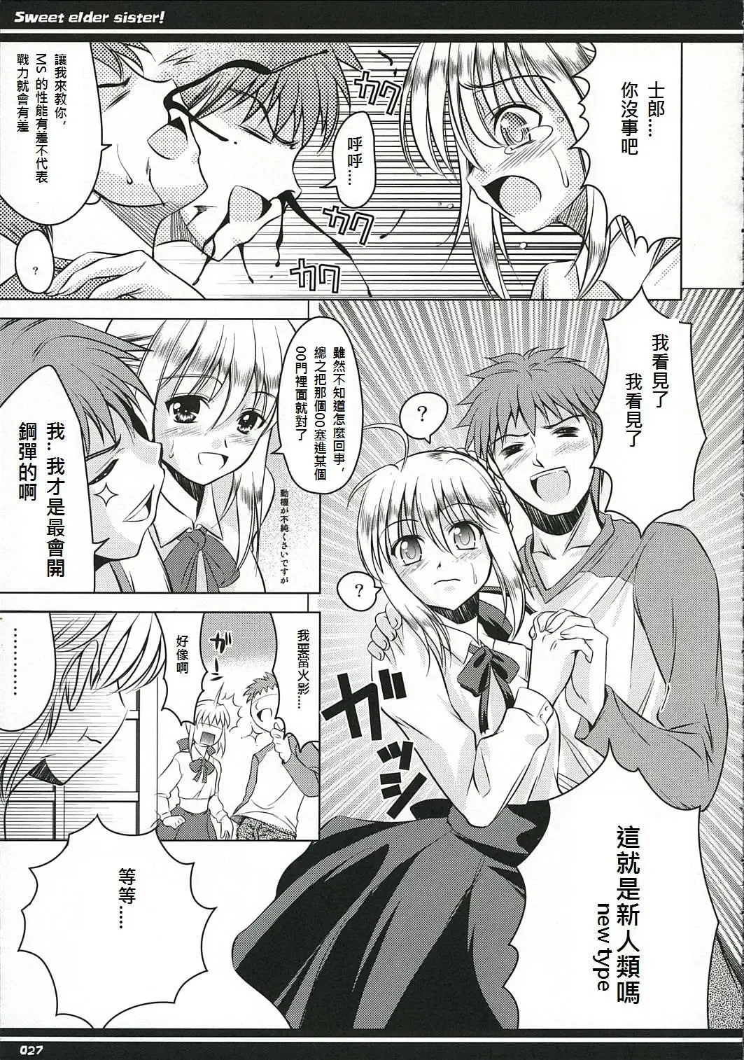 [Yasui Riosuke] Kirei na Onee-san Fhentai - Page 27