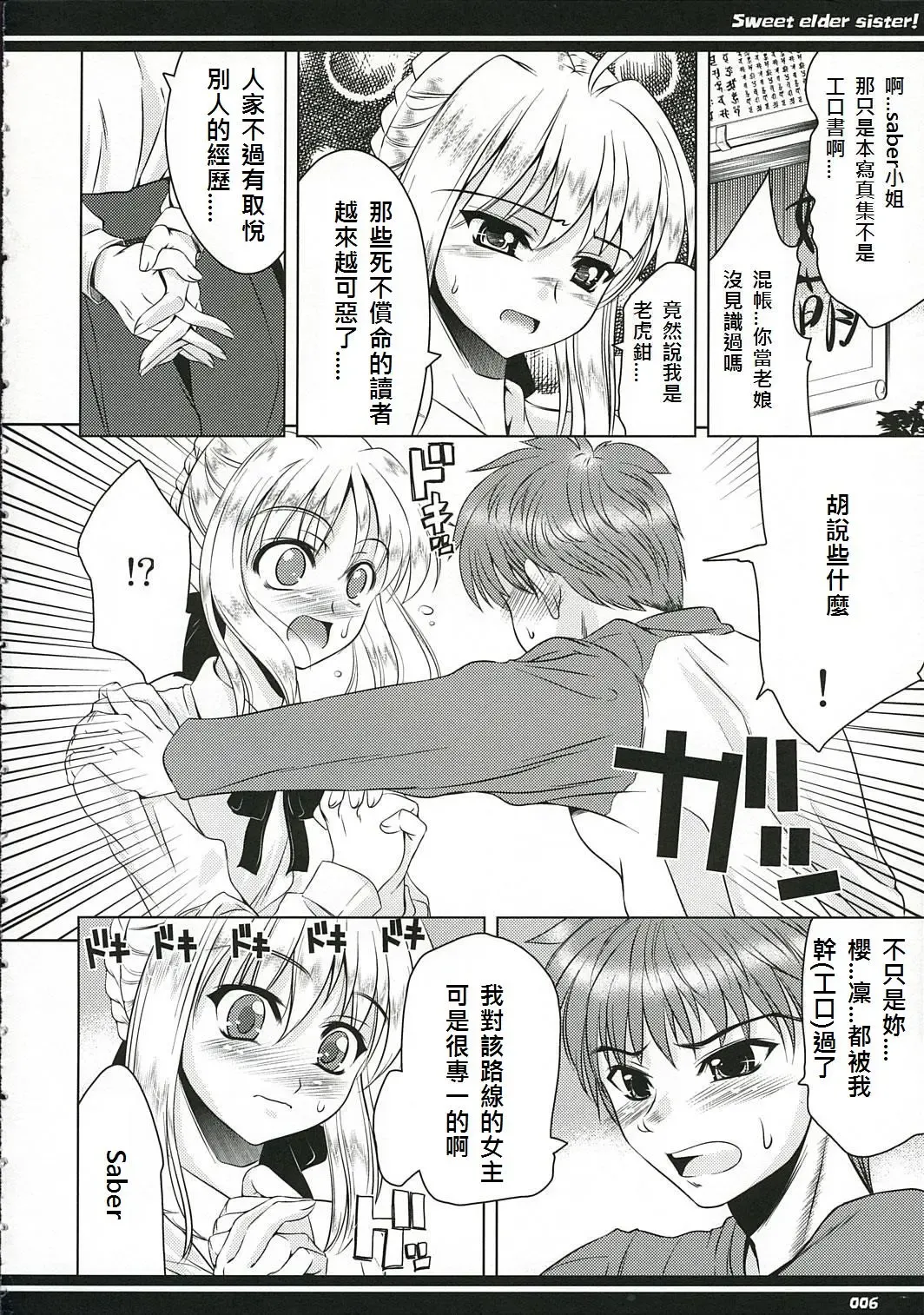 [Yasui Riosuke] Kirei na Onee-san Fhentai - Page 5