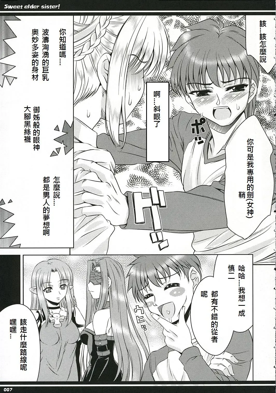 [Yasui Riosuke] Kirei na Onee-san Fhentai - Page 6