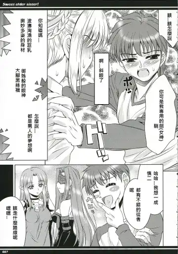 [Yasui Riosuke] Kirei na Onee-san Fhentai - Page 6