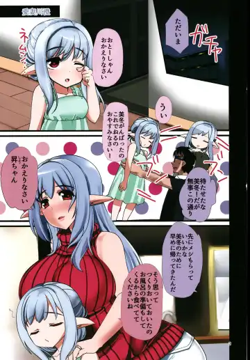 [Ashling] Reizanmai Fhentai - Page 3