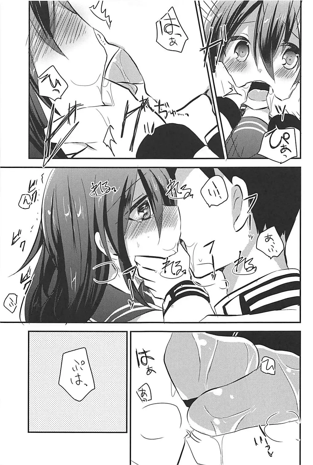 [Kuriyuzu Kuryuu] Ore no Seiheki Collection Soushuuhen Fhentai - Page 14