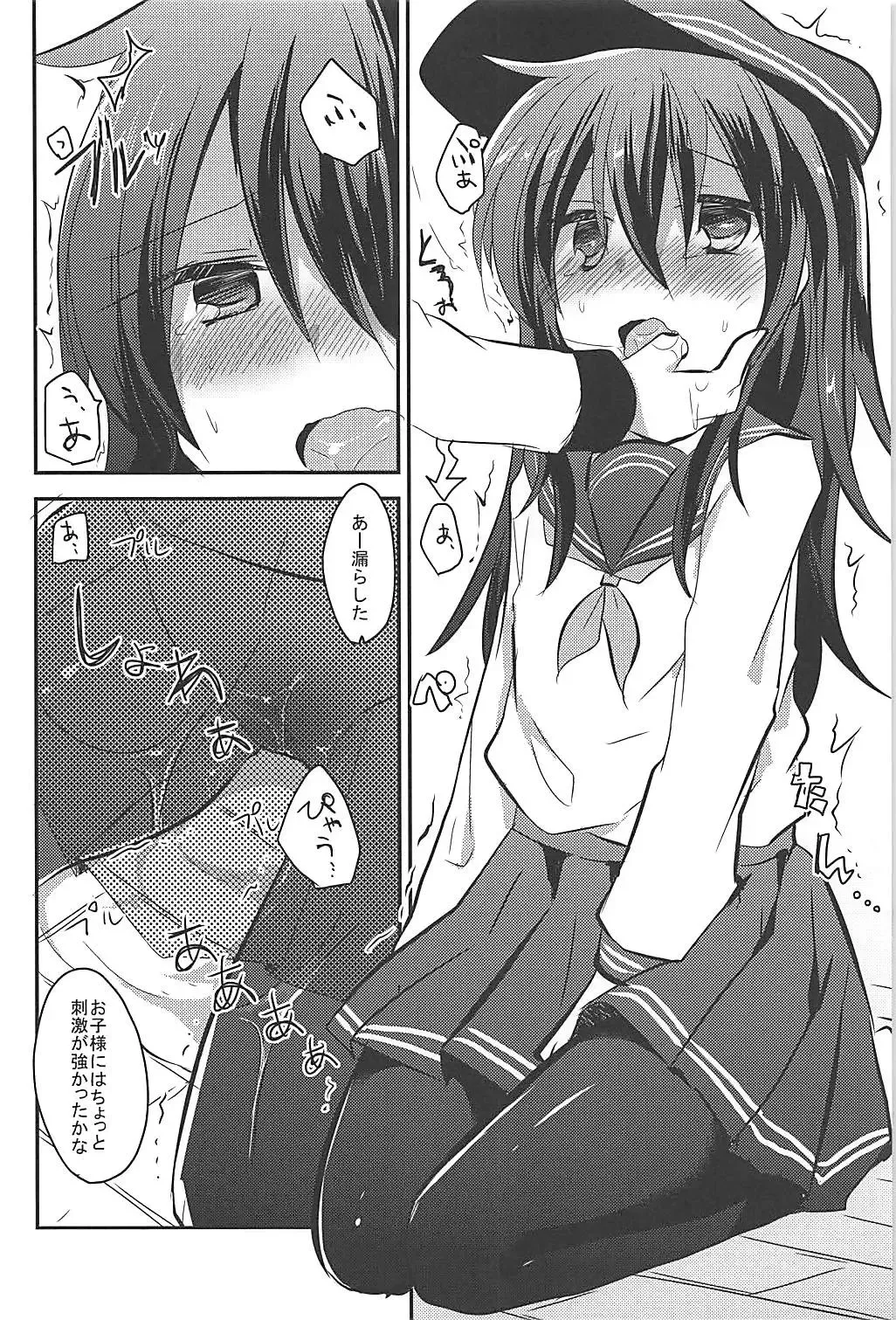 [Kuriyuzu Kuryuu] Ore no Seiheki Collection Soushuuhen Fhentai - Page 15