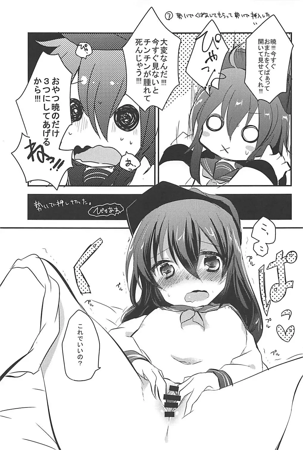 [Kuriyuzu Kuryuu] Ore no Seiheki Collection Soushuuhen Fhentai - Page 16