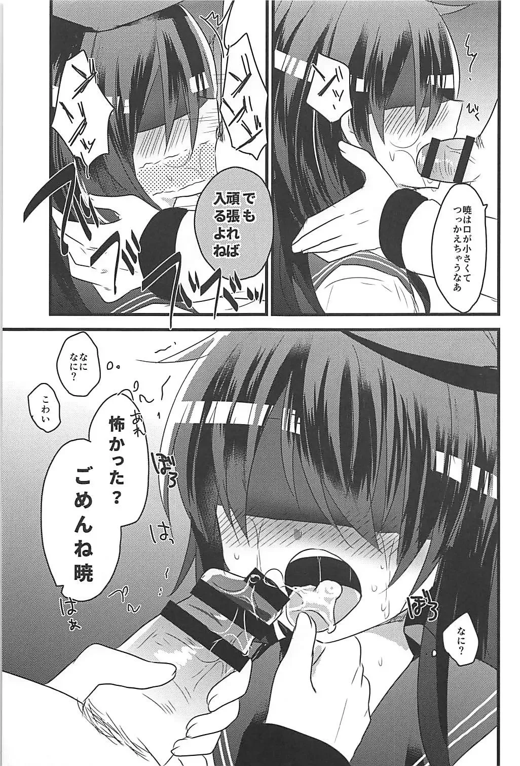 [Kuriyuzu Kuryuu] Ore no Seiheki Collection Soushuuhen Fhentai - Page 60