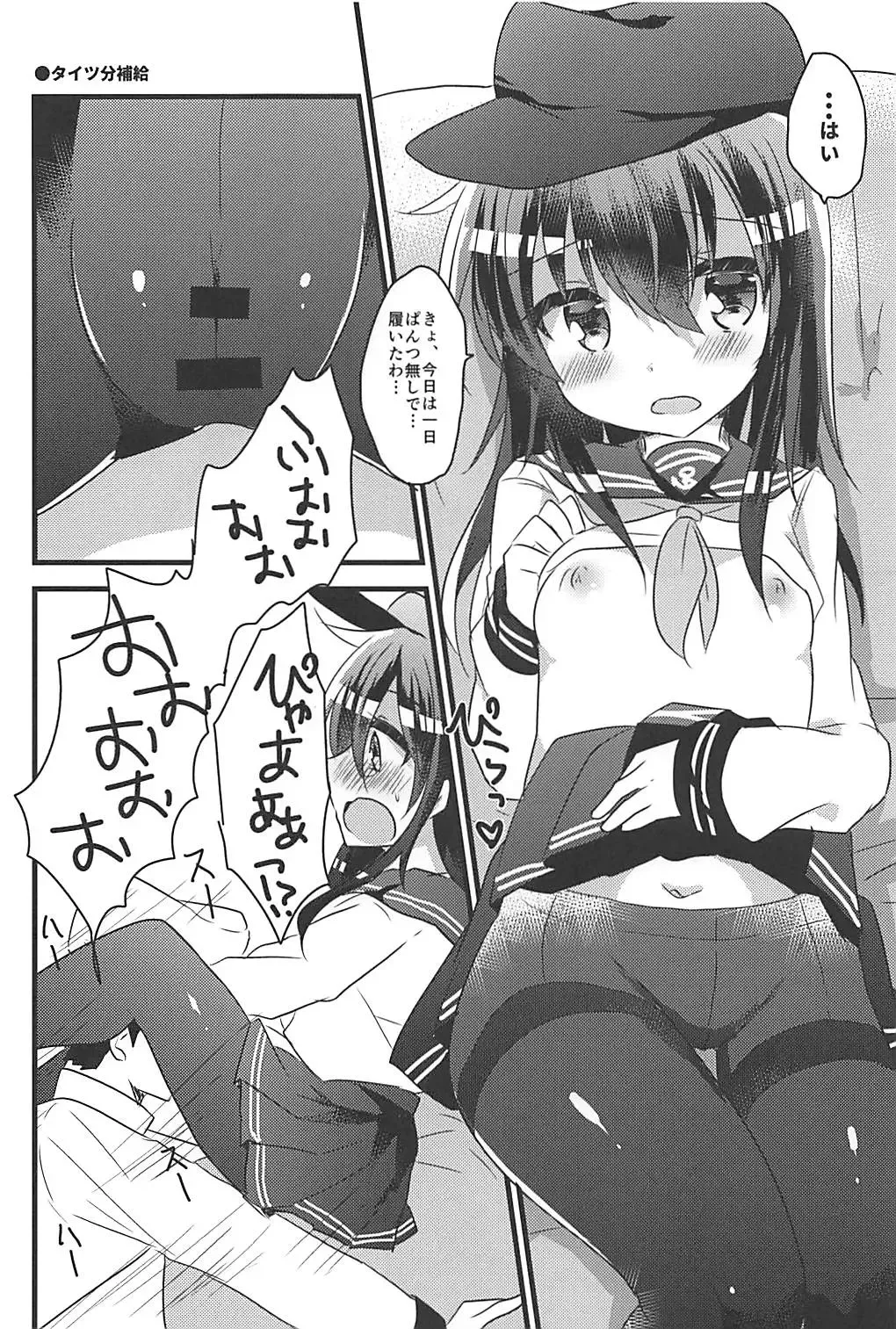 [Kuriyuzu Kuryuu] Ore no Seiheki Collection Soushuuhen Fhentai - Page 61