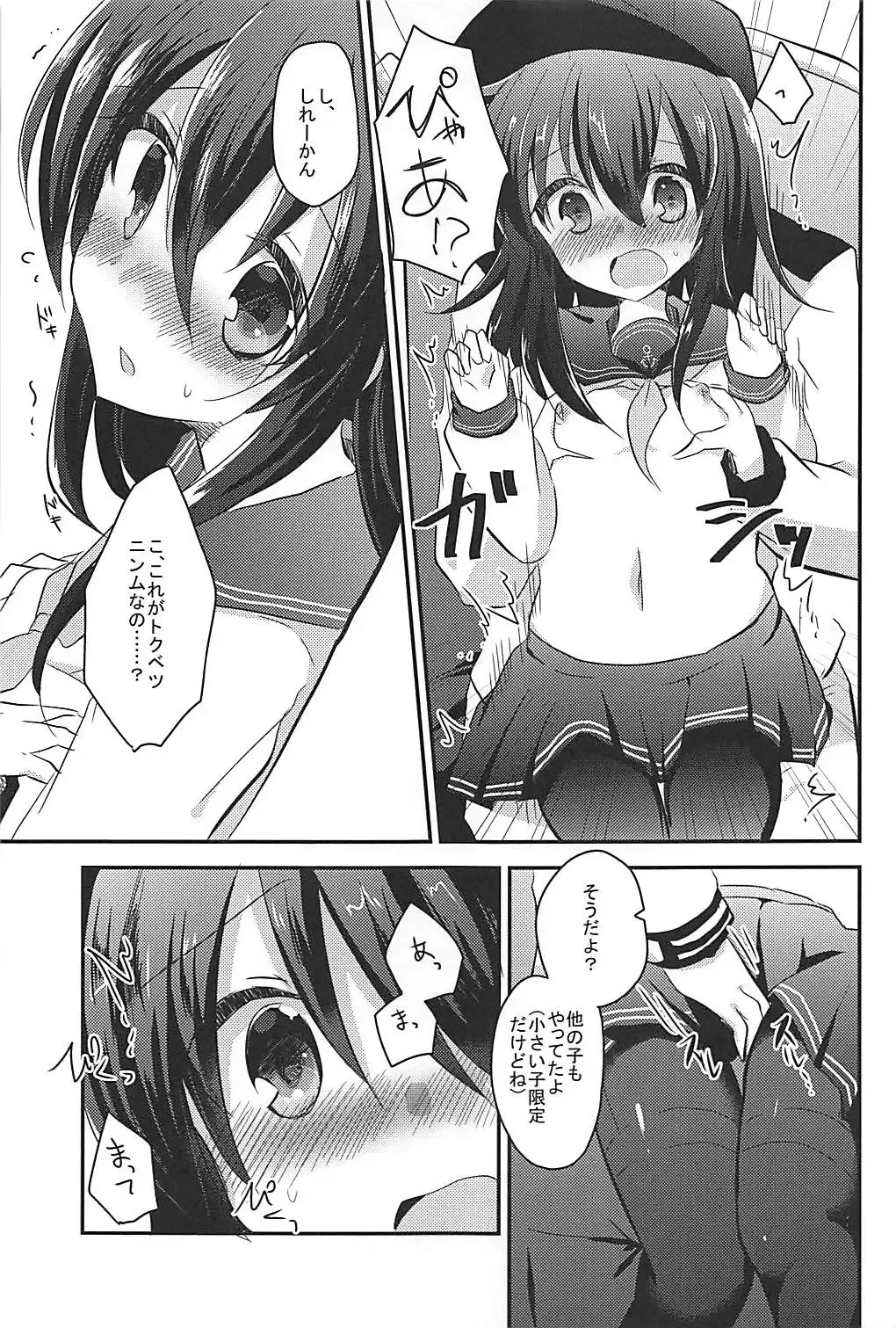 [Kuriyuzu Kuryuu] Ore no Seiheki Collection Soushuuhen Fhentai - Page 68