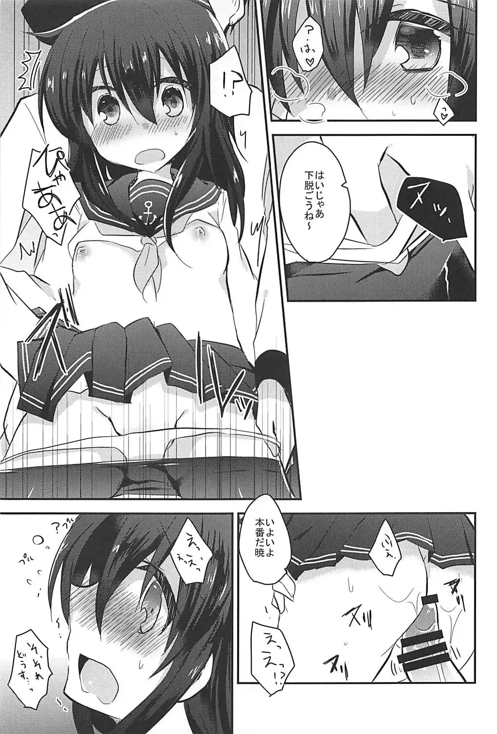 [Kuriyuzu Kuryuu] Ore no Seiheki Collection Soushuuhen Fhentai - Page 70