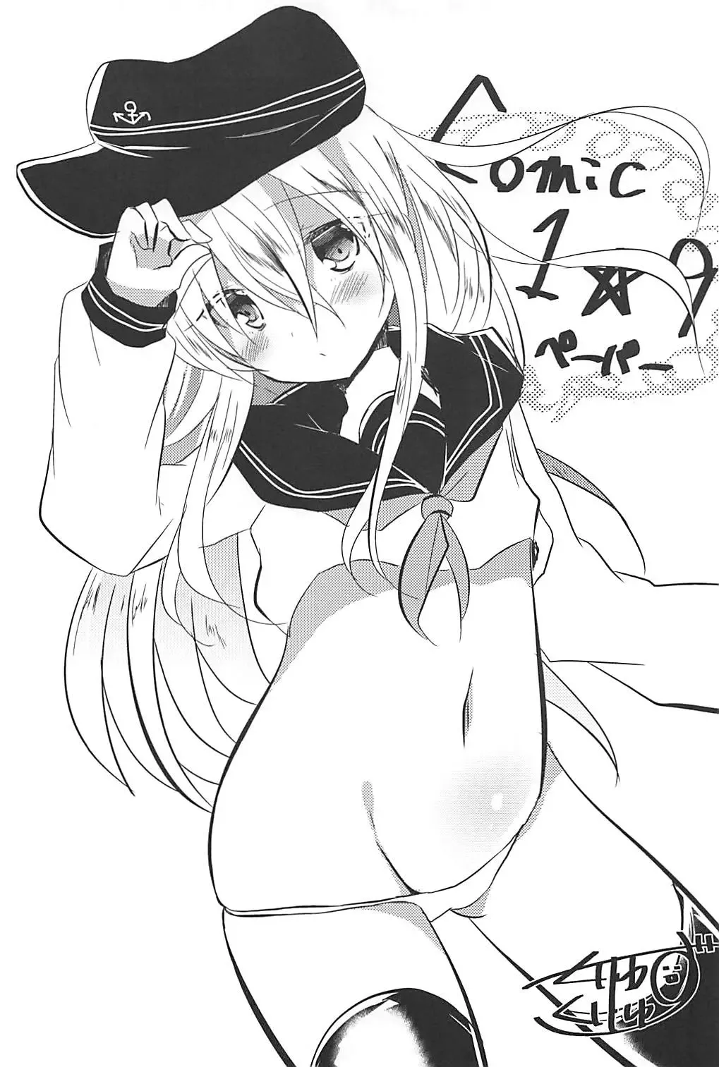 [Kuriyuzu Kuryuu] Ore no Seiheki Collection Soushuuhen Fhentai - Page 86