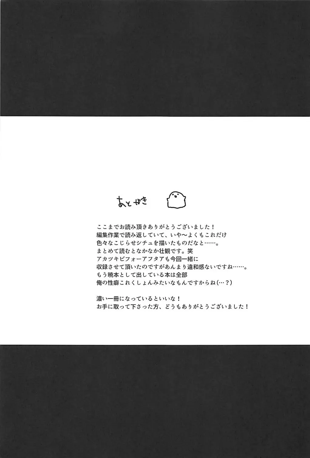 [Kuriyuzu Kuryuu] Ore no Seiheki Collection Soushuuhen Fhentai - Page 94