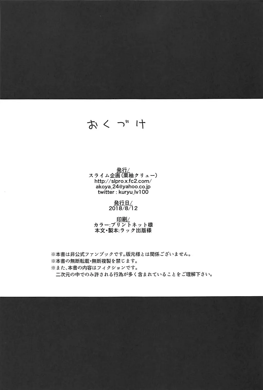 [Kuriyuzu Kuryuu] Ore no Seiheki Collection Soushuuhen Fhentai - Page 95