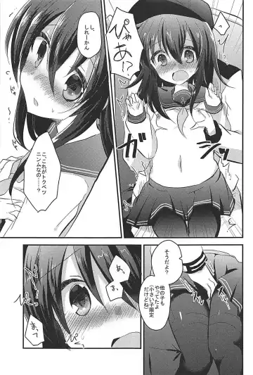[Kuriyuzu Kuryuu] Ore no Seiheki Collection Soushuuhen Fhentai - Page 68