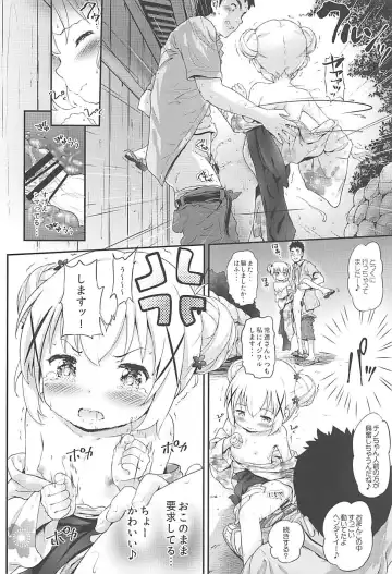 [Komamemaru] Toro Musume 17 Chino-chan Hajimemashita! 3 Fhentai - Page 17