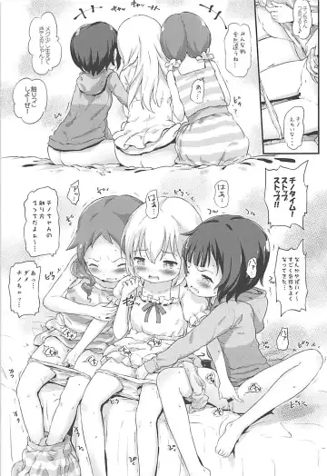 [Komamemaru] Toro Musume 17 Chino-chan Hajimemashita! 3 Fhentai - Page 2