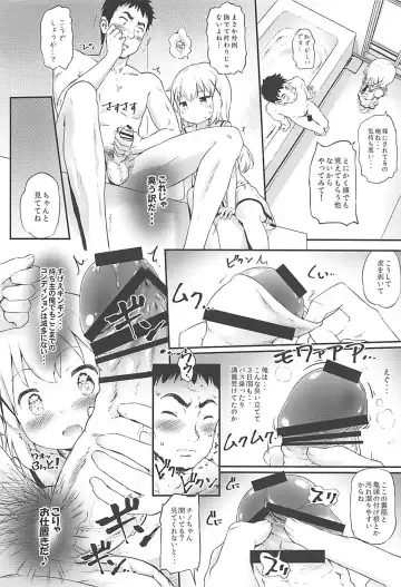 [Komamemaru] Toro Musume 17 Chino-chan Hajimemashita! 3 Fhentai - Page 7