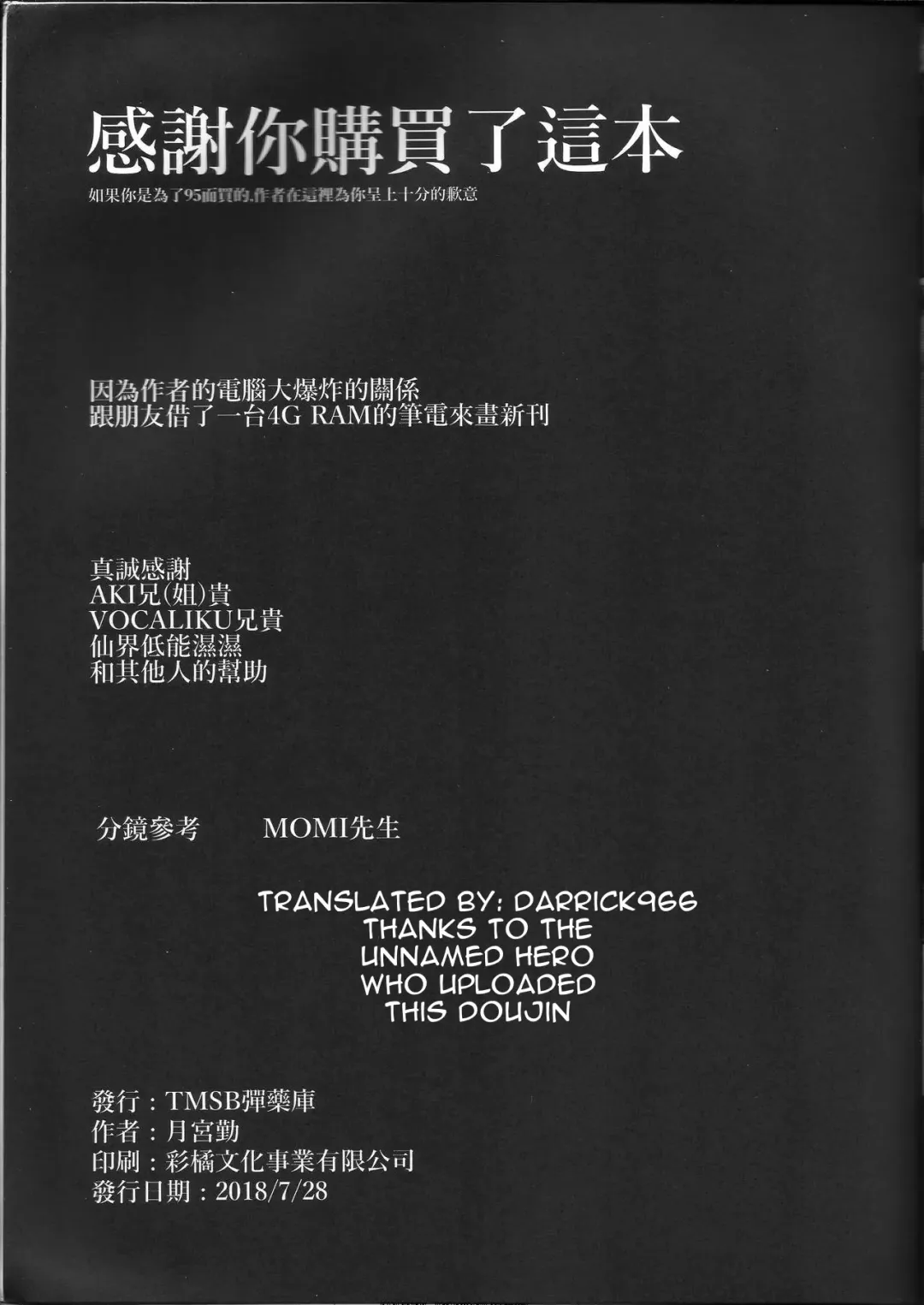 [Tsukimiya Tsutome] TYPE95&97 Maintenance Report Fhentai - Page 20