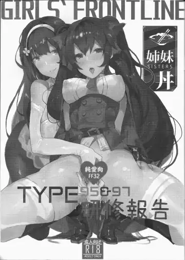 [Tsukimiya Tsutome] TYPE95&97 Maintenance Report Fhentai - Page 2