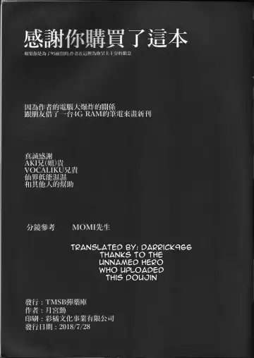 [Tsukimiya Tsutome] TYPE95&97 Maintenance Report Fhentai - Page 20