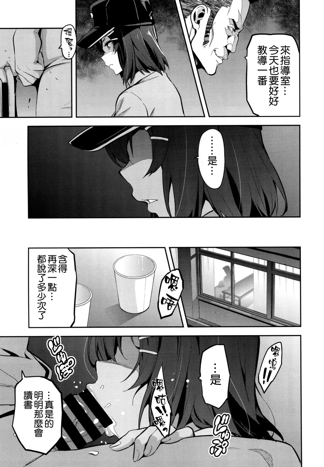 [Takeda Hiromitsu] Akane wa Tsumare Somerareru Fhentai - Page 7