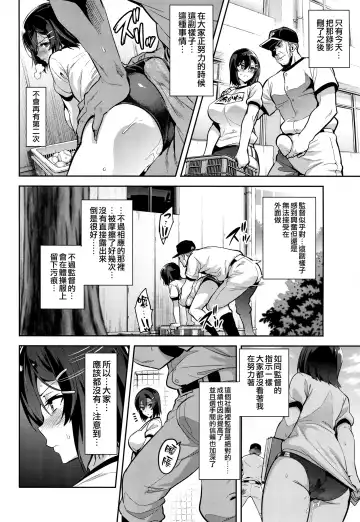 [Takeda Hiromitsu] Akane wa Tsumare Somerareru Fhentai - Page 20