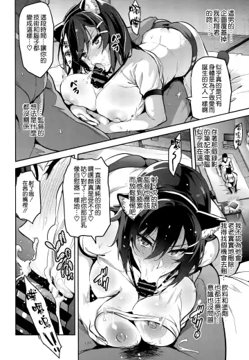 [Takeda Hiromitsu] Akane wa Tsumare Somerareru Fhentai - Page 24