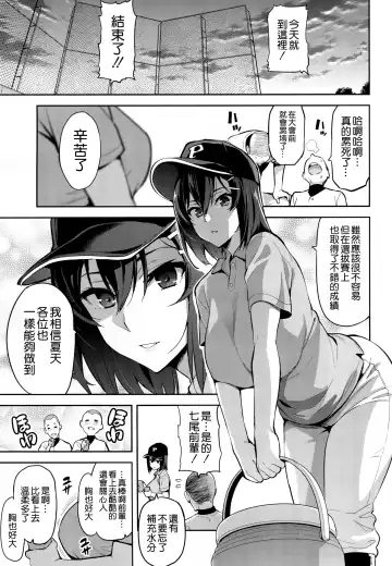 [Takeda Hiromitsu] Akane wa Tsumare Somerareru Fhentai - Page 3