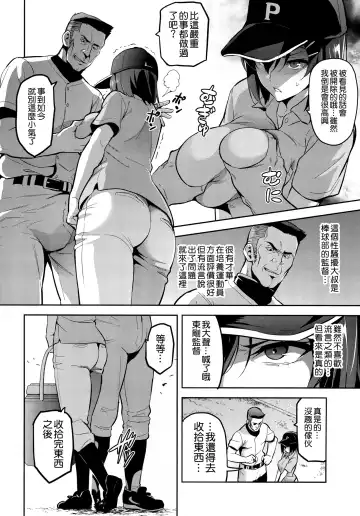 [Takeda Hiromitsu] Akane wa Tsumare Somerareru Fhentai - Page 6