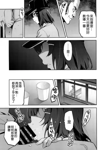 [Takeda Hiromitsu] Akane wa Tsumare Somerareru Fhentai - Page 7