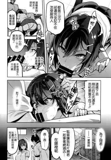 [Takeda Hiromitsu] Akane wa Tsumare Somerareru Fhentai - Page 8