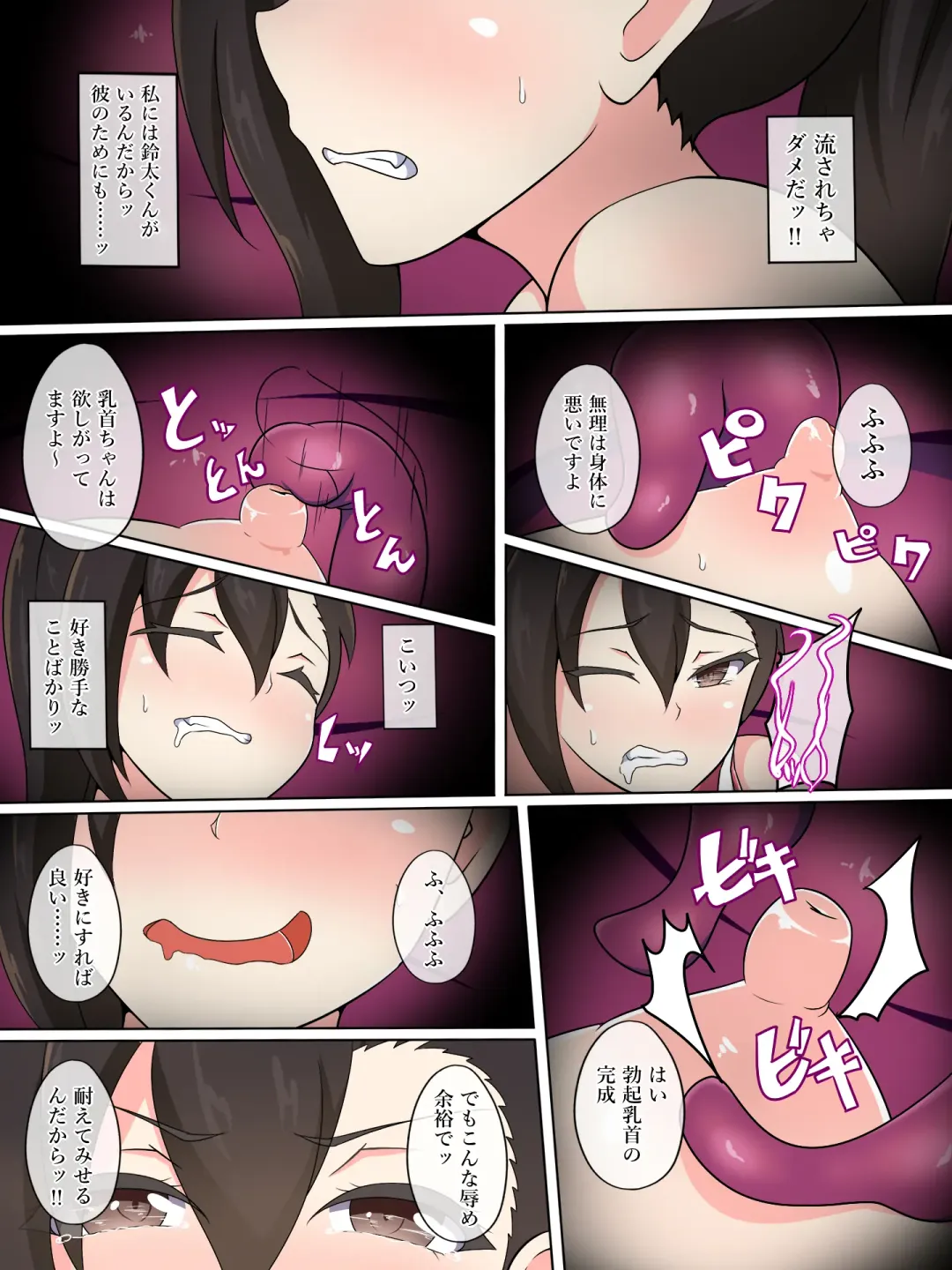 Taima Miko Houou Setsuna ~Chikubi & Kuri Jigoku Seme-hen~ Fhentai - Page 11