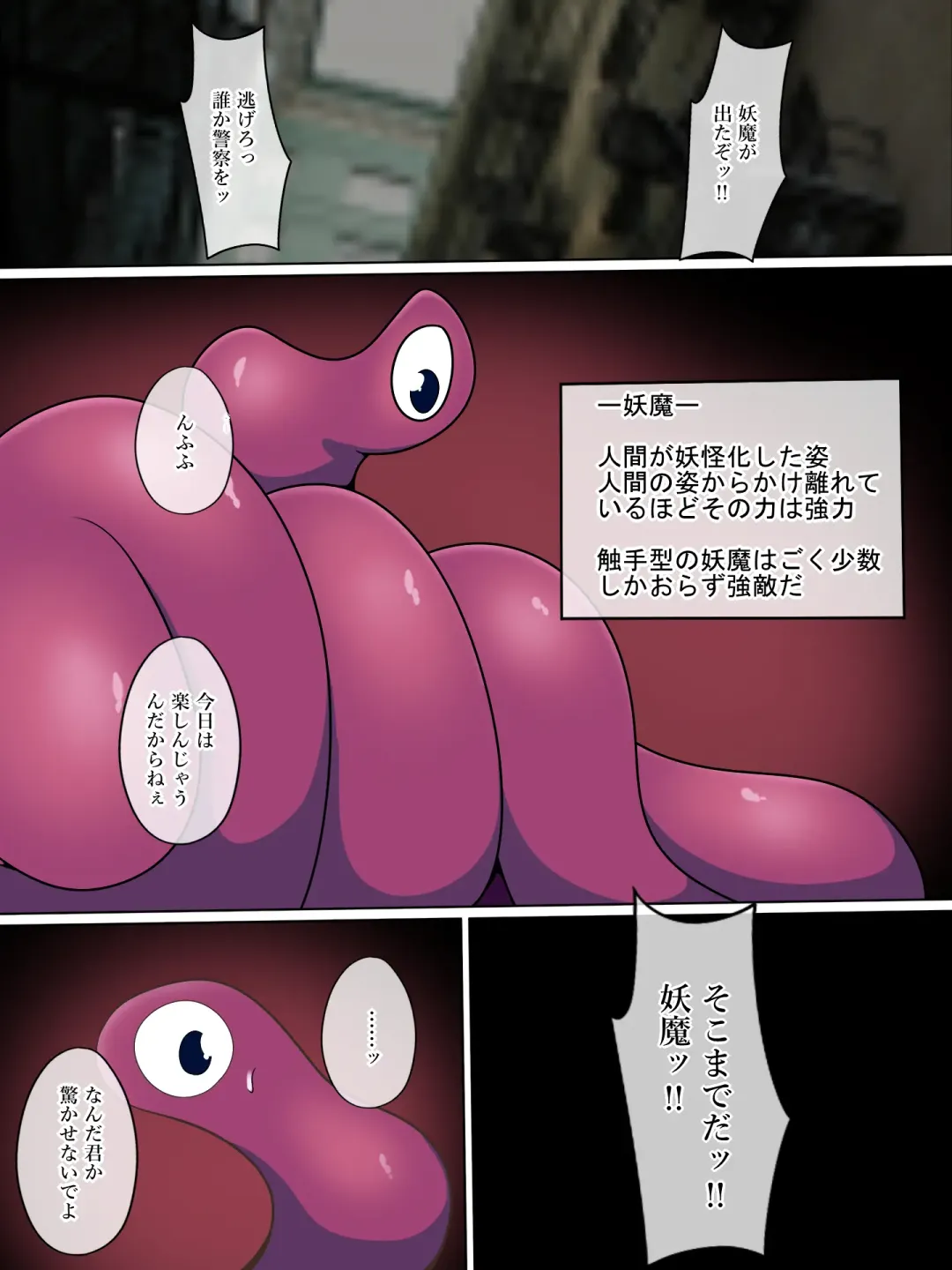 Taima Miko Houou Setsuna ~Chikubi & Kuri Jigoku Seme-hen~ Fhentai - Page 2