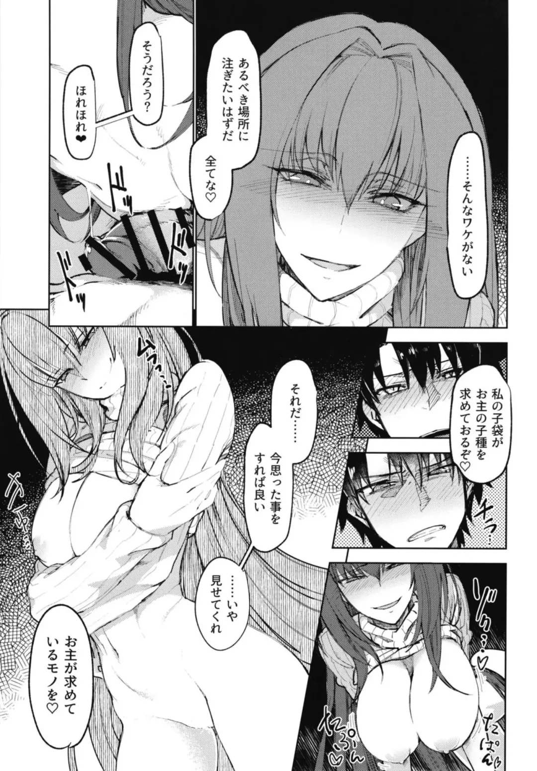 [Komagata] Amayaka Shishou Kouhen Fhentai - Page 9