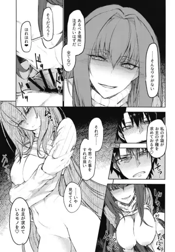 [Komagata] Amayaka Shishou Kouhen Fhentai - Page 9