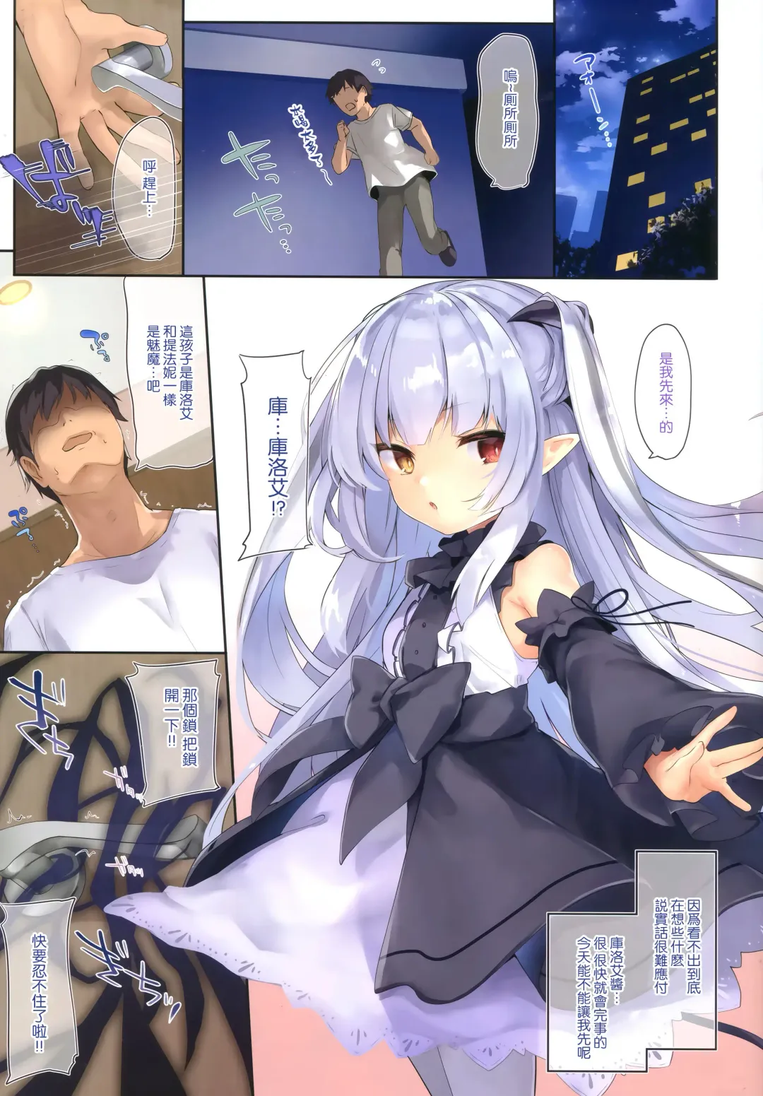 [Tamano Kedama] Boku wa Chiisana Succubus no Shimobe Fhentai - Page 15