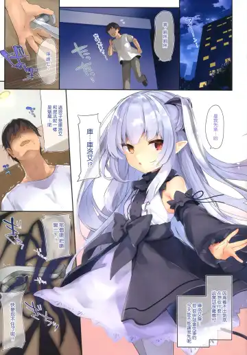 [Tamano Kedama] Boku wa Chiisana Succubus no Shimobe Fhentai - Page 15