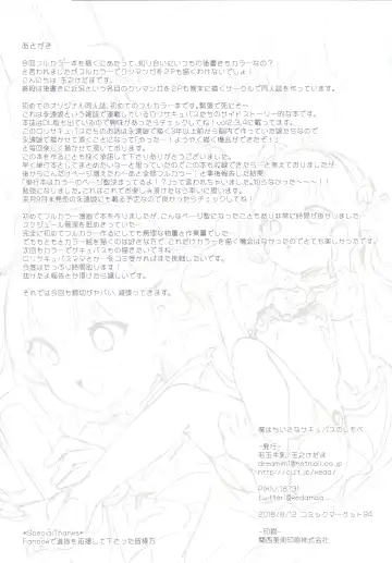 [Tamano Kedama] Boku wa Chiisana Succubus no Shimobe Fhentai - Page 30