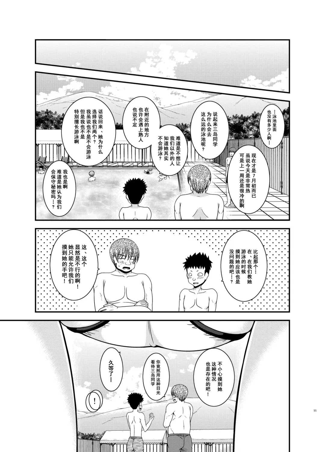 [Charu] Roshutsu Shoujo Yuugi Ran II Jou Fhentai - Page 11