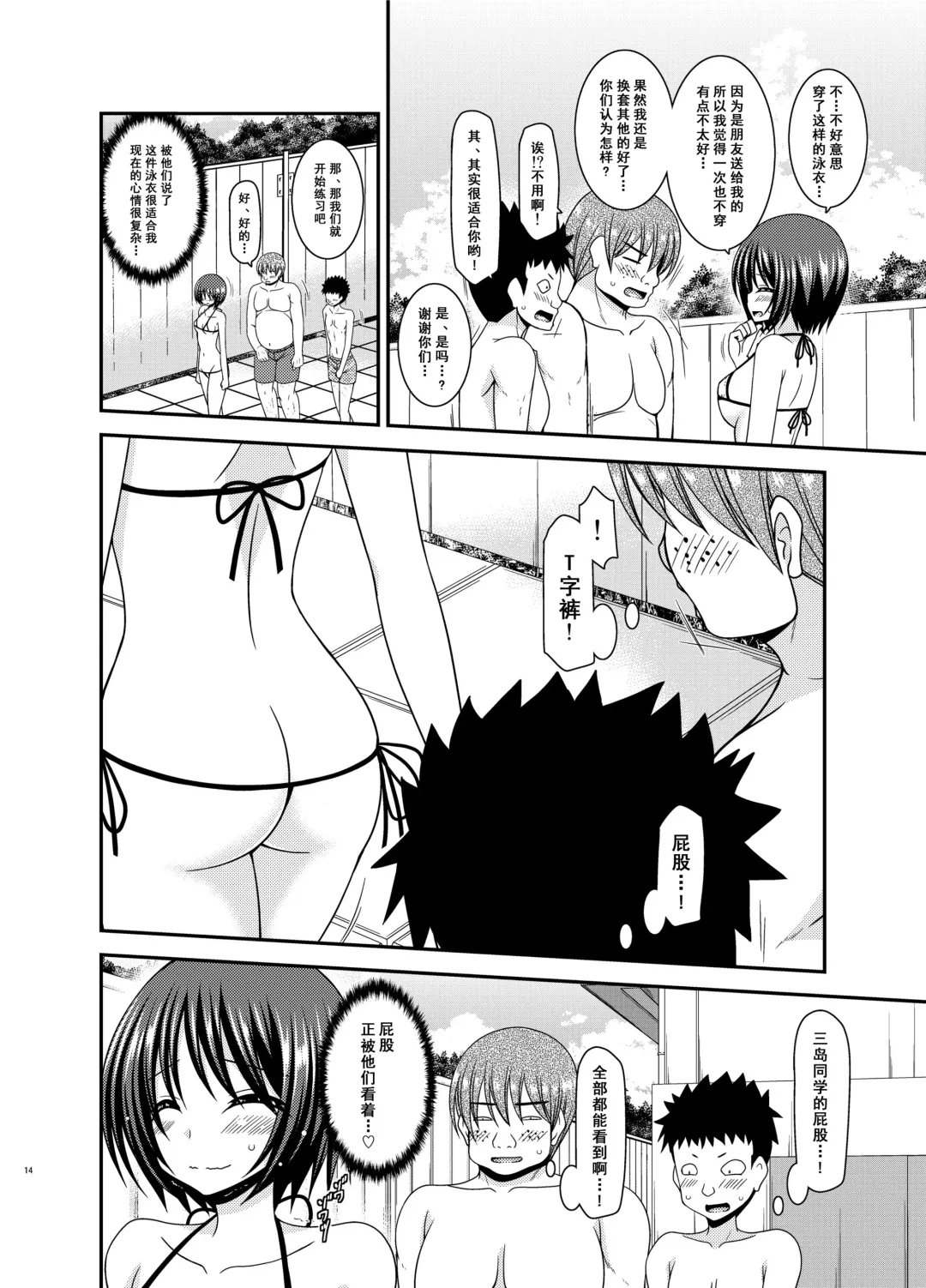 [Charu] Roshutsu Shoujo Yuugi Ran II Jou Fhentai - Page 14