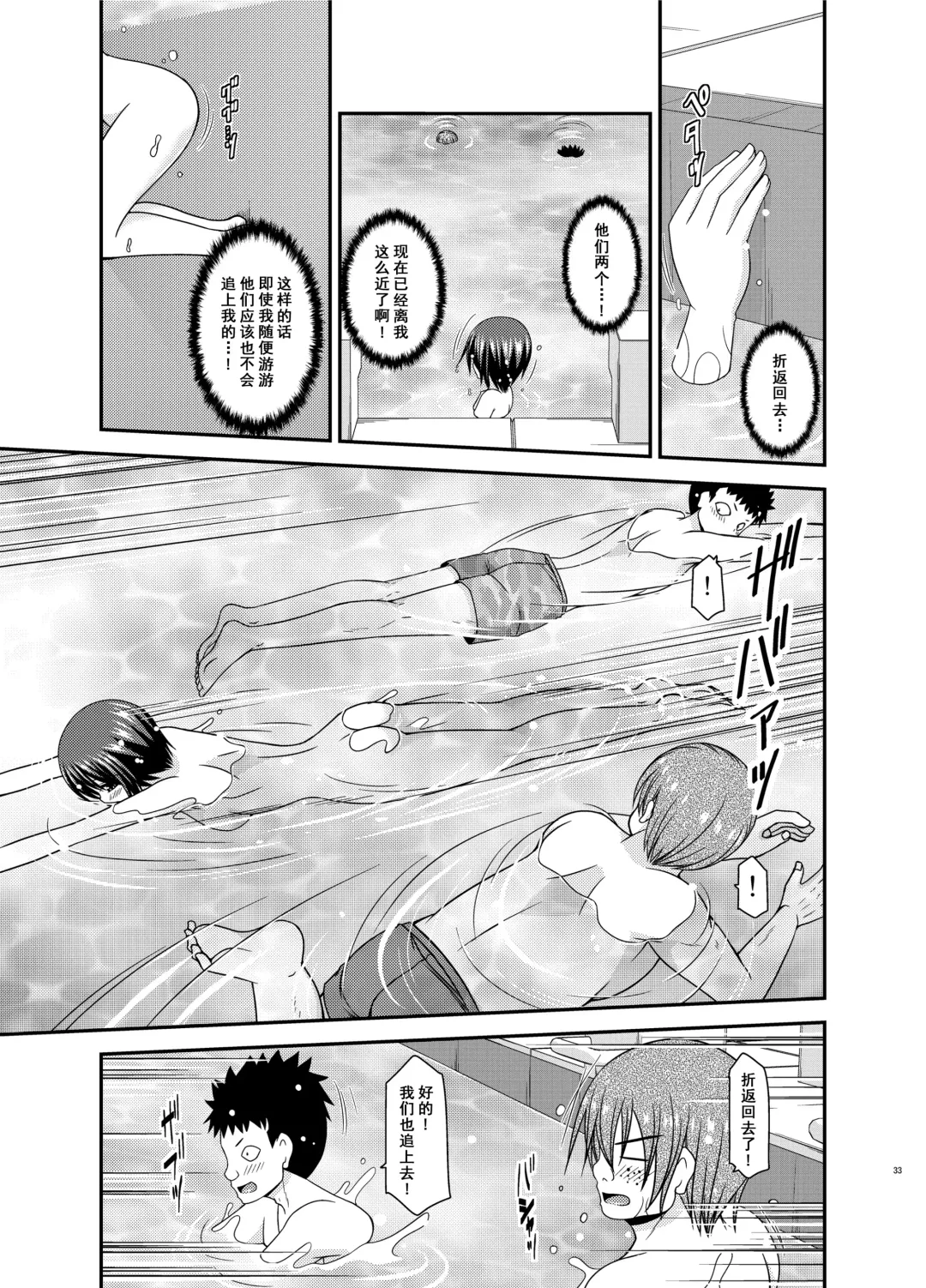 [Charu] Roshutsu Shoujo Yuugi Ran II Jou Fhentai - Page 33