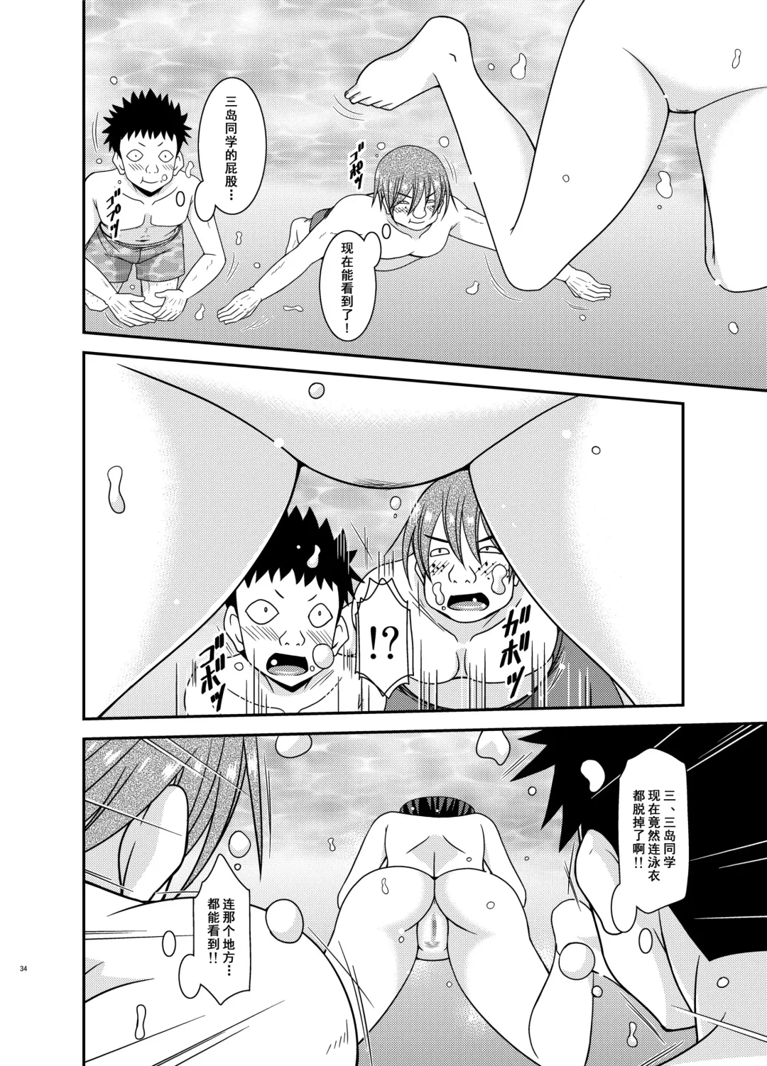 [Charu] Roshutsu Shoujo Yuugi Ran II Jou Fhentai - Page 34