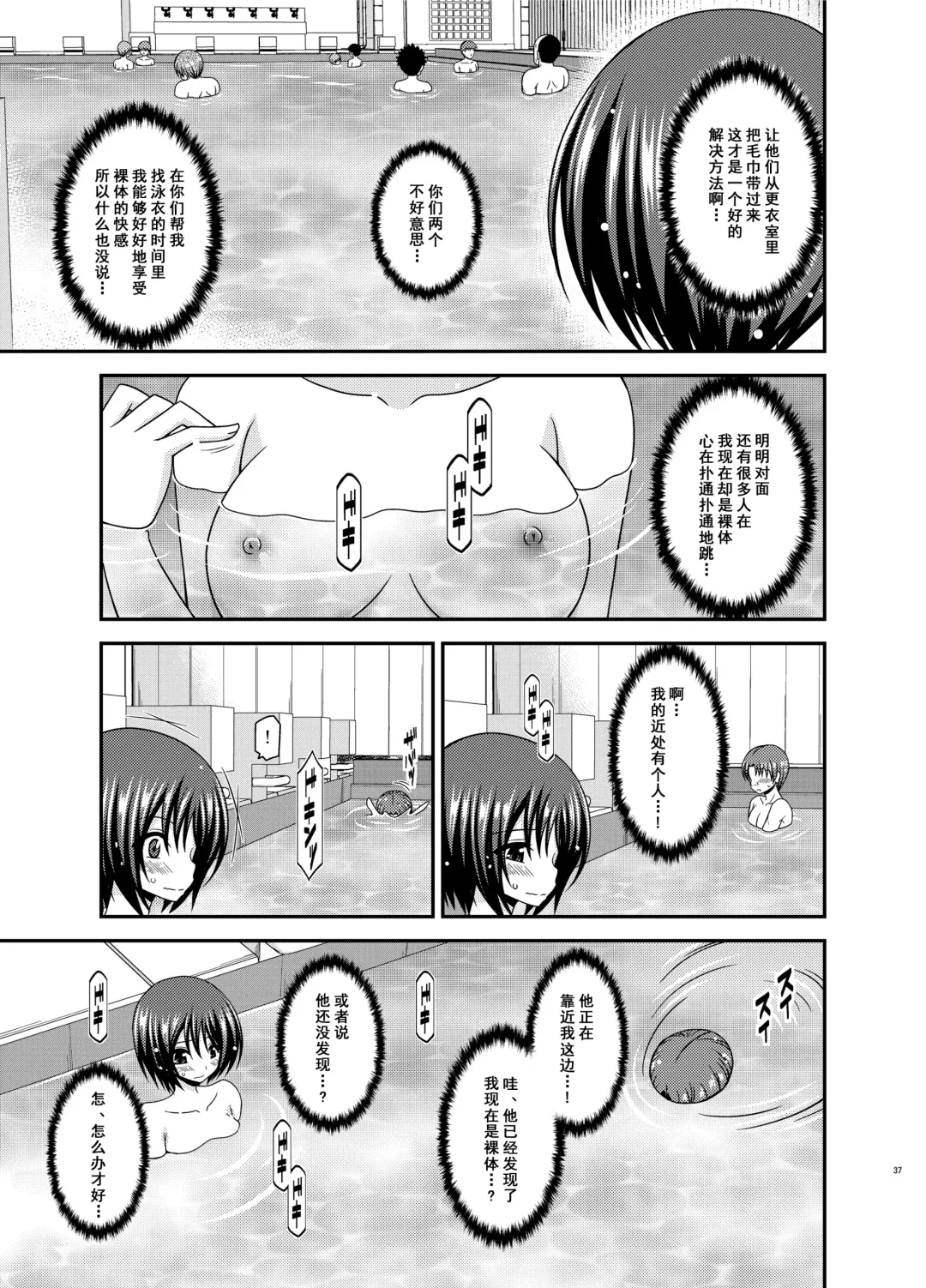 [Charu] Roshutsu Shoujo Yuugi Ran II Jou Fhentai - Page 37