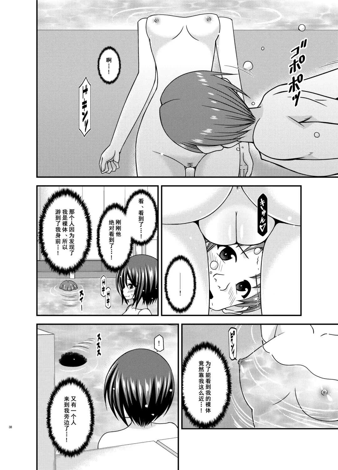 [Charu] Roshutsu Shoujo Yuugi Ran II Jou Fhentai - Page 38