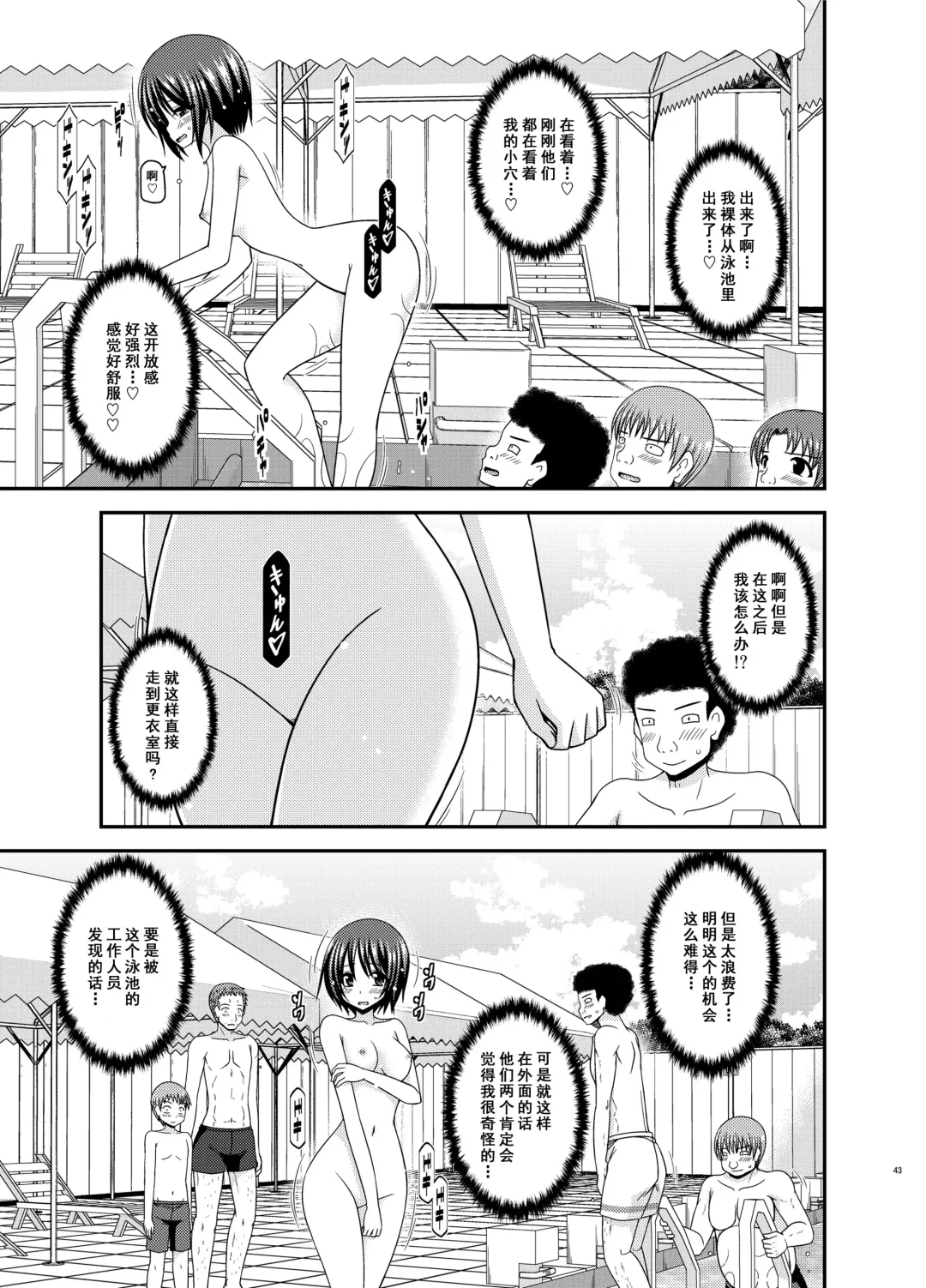 [Charu] Roshutsu Shoujo Yuugi Ran II Jou Fhentai - Page 43