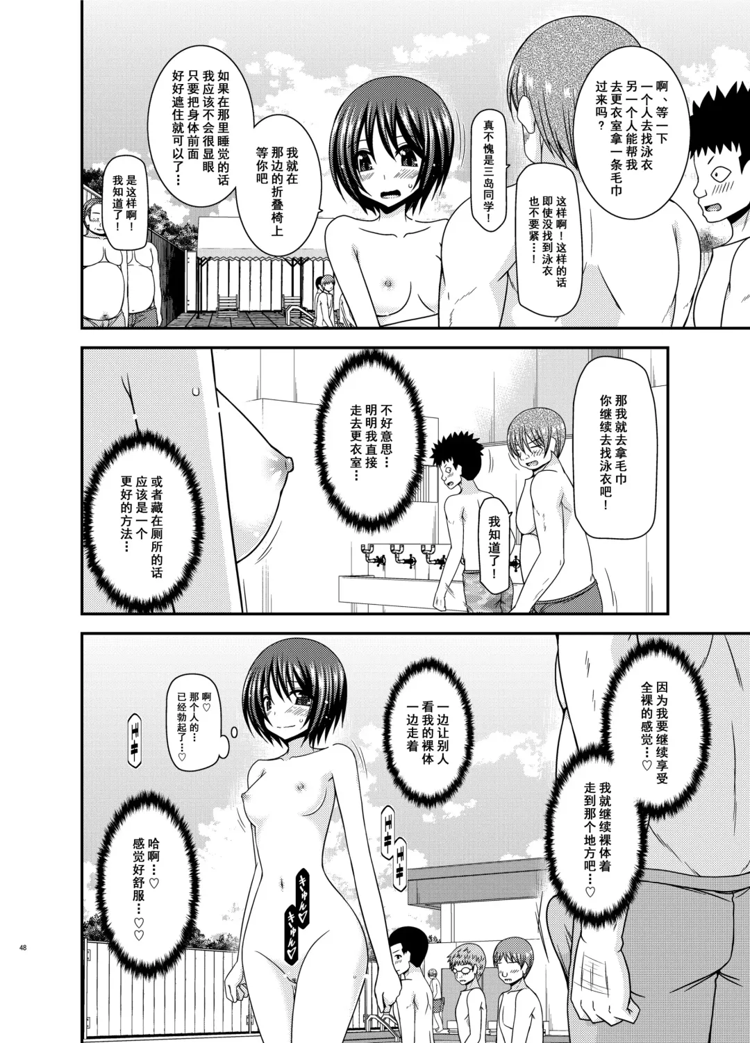 [Charu] Roshutsu Shoujo Yuugi Ran II Jou Fhentai - Page 48